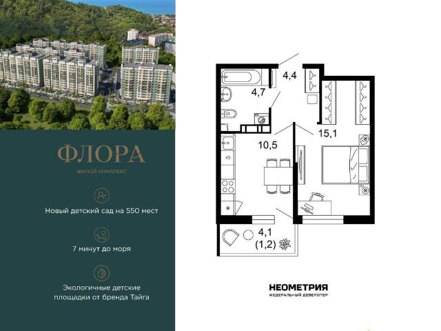 Квартира продажа в Веселое С, Краснодарский Край
