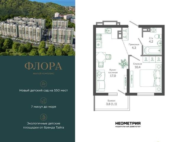 Квартира продажа в Веселое С, Краснодарский Край