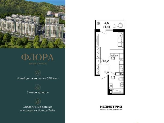 Квартира продажа в Веселое С, Краснодарский Край