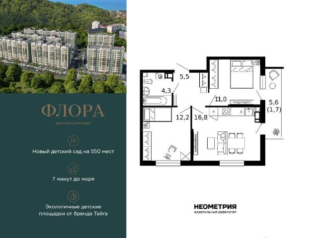 Квартира продажа в Веселое С, Краснодарский Край