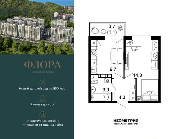 Квартира продажа в Веселое С, Краснодарский Край