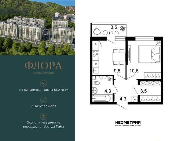 Квартира продажа в Веселое С, Краснодарский Край