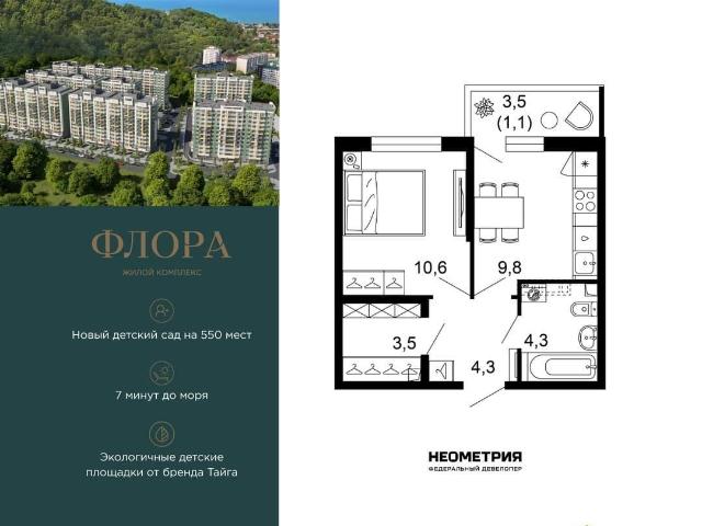 Квартира продажа в Веселое С, Краснодарский Край