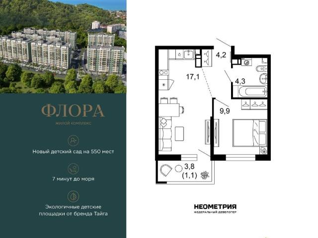 Квартира продажа в Веселое С, Краснодарский Край