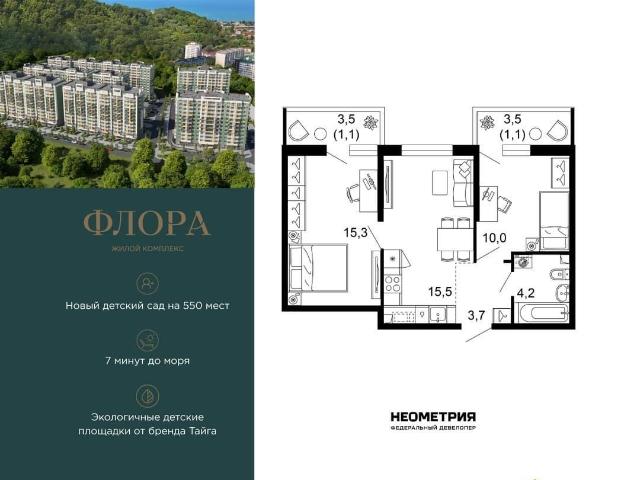 Квартира продажа в Веселое С, Краснодарский Край