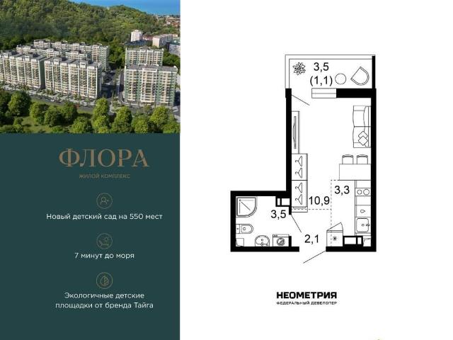 Квартира продажа в Веселое С, Краснодарский Край