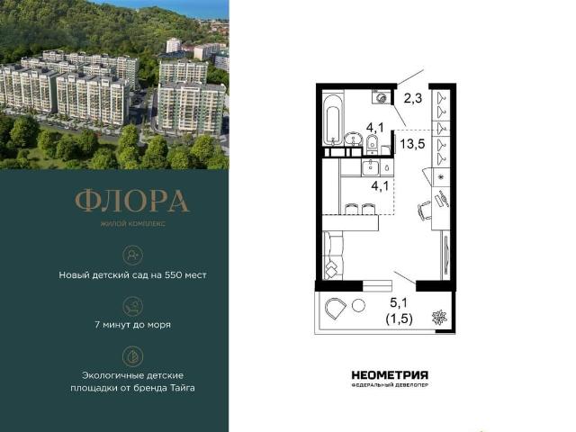 Квартира продажа в Веселое С, Краснодарский Край