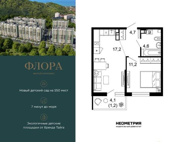 Квартира продажа в Веселое С, Краснодарский Край