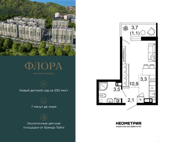 Квартира продажа в Веселое С, Краснодарский Край