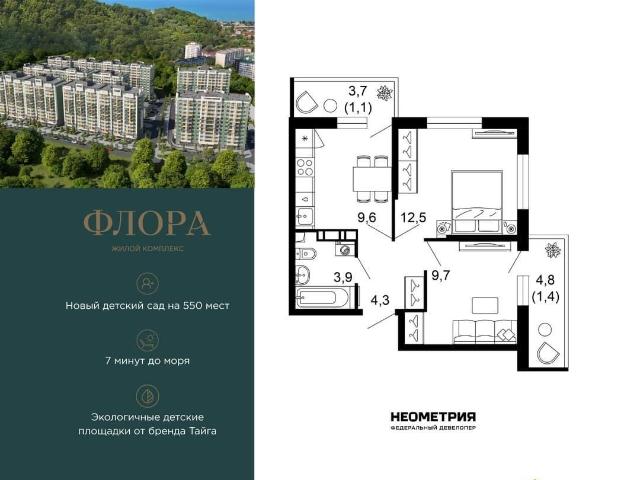 Квартира продажа в Веселое С, Краснодарский Край