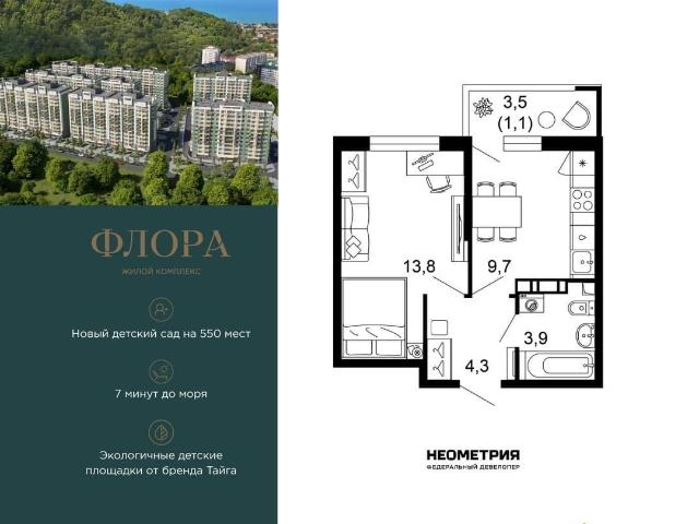 Квартира продажа в Веселое С, Краснодарский Край