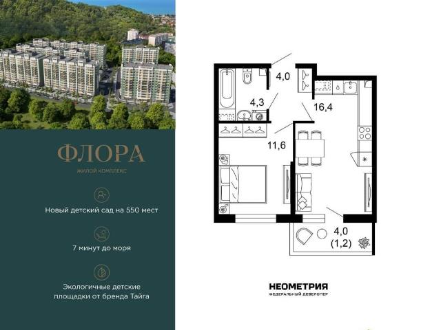 Квартира продажа в Веселое С, Краснодарский Край