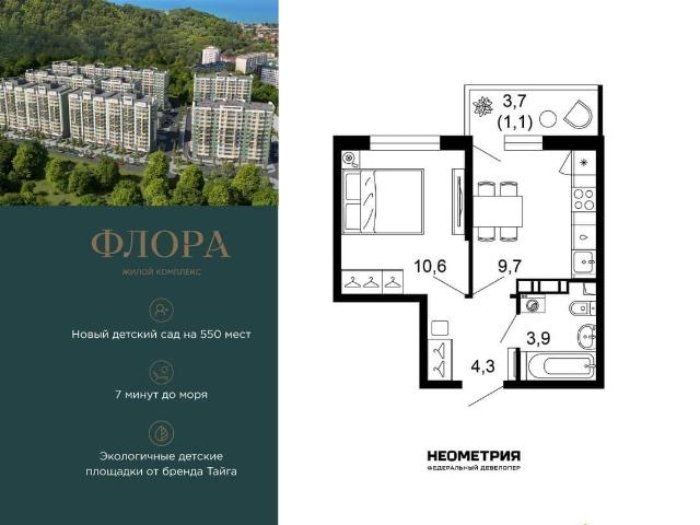 Квартира продажа в Веселое С, Краснодарский Край
