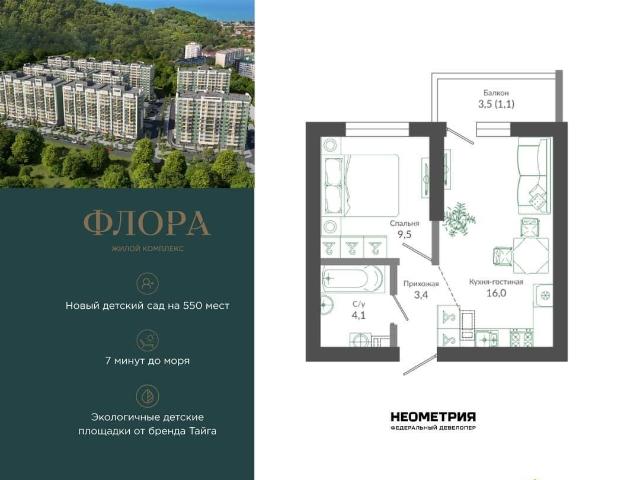 Квартира продажа в Веселое С, Краснодарский Край
