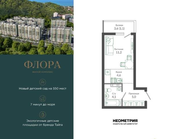 Квартира продажа в Веселое С, Краснодарский Край