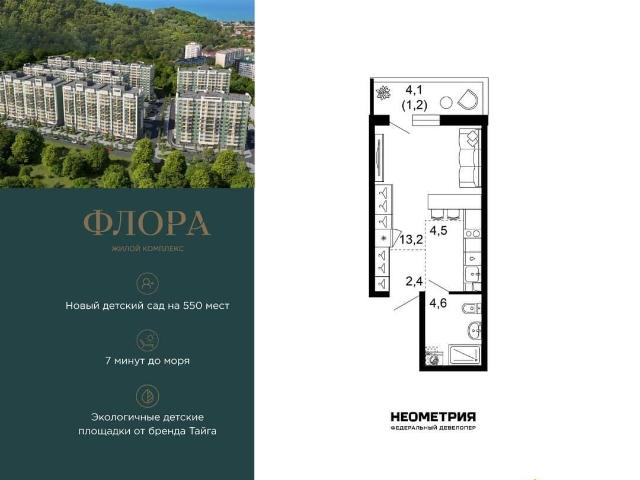 Квартира продажа в Веселое С, Краснодарский Край