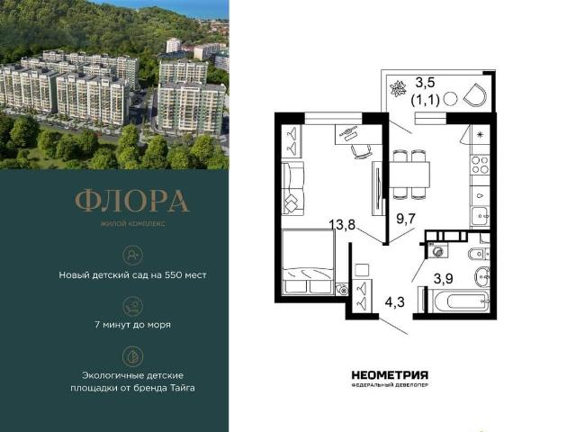 Квартира продажа в Веселое С, Краснодарский Край