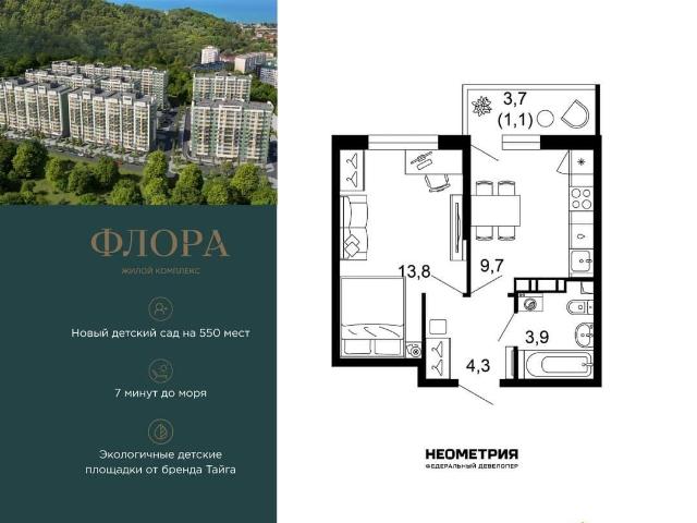 Квартира продажа в Веселое С, Краснодарский Край