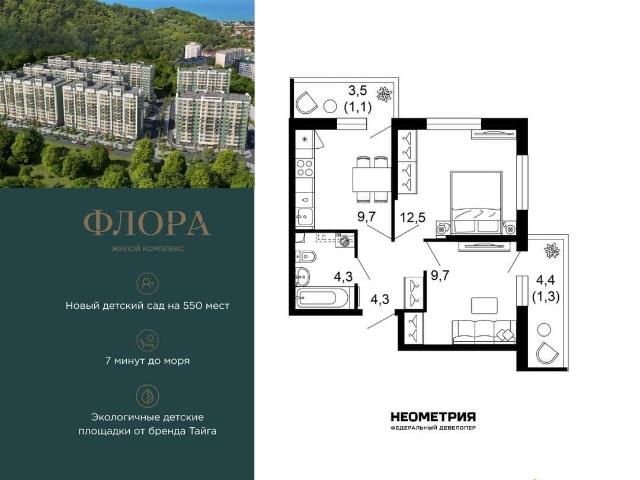 Квартира продажа в Веселое С, Краснодарский Край