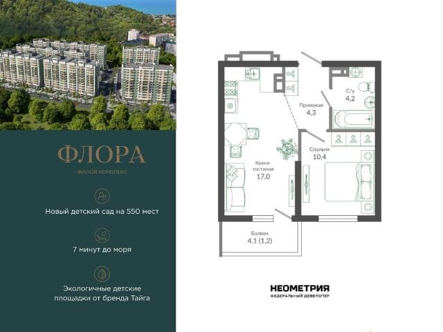 Квартира продажа в Веселое С, Краснодарский Край