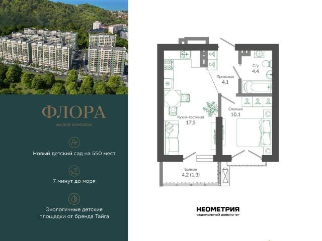 Квартира продажа в Веселое С, Краснодарский Край