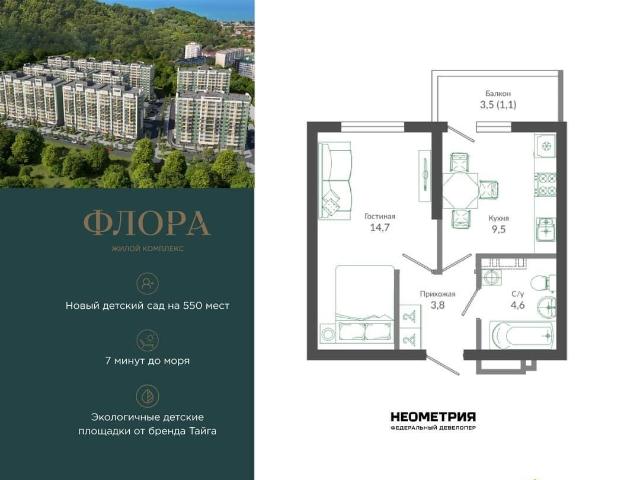 Квартира продажа в Веселое С, Краснодарский Край