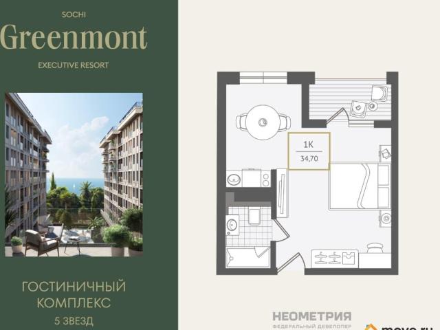 Квартира продажа в Веселое С, Краснодарский Край