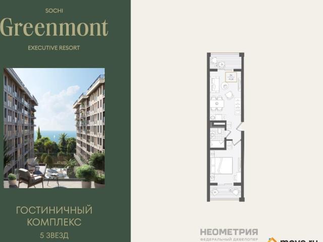 Квартира продажа в Веселое С, Краснодарский Край