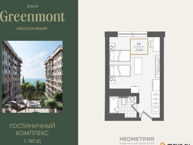 Квартира продажа в Веселое С, Краснодарский Край