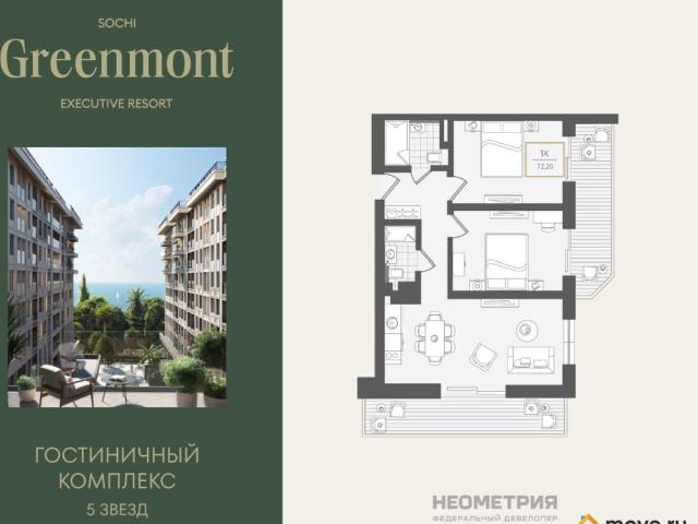 Квартира продажа в Веселое С, Краснодарский Край