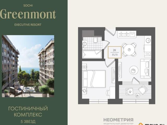 Квартира продажа в Веселое С, Краснодарский Край