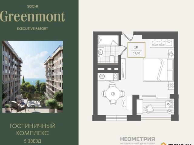 Квартира продажа в Веселое С, Краснодарский Край
