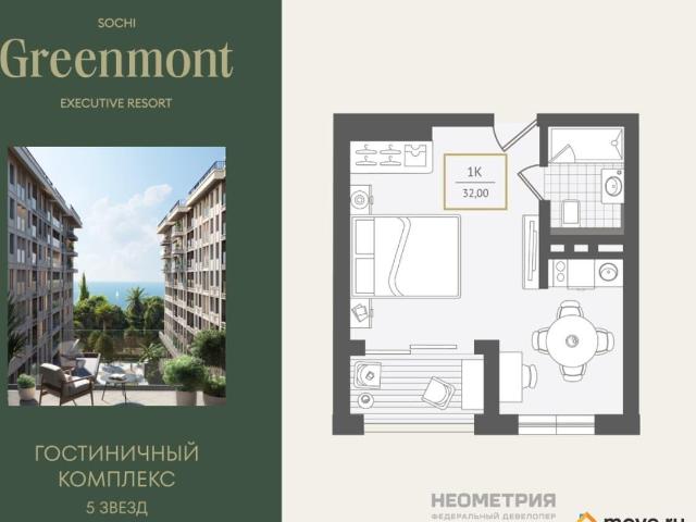 Квартира продажа в Веселое С, Краснодарский Край