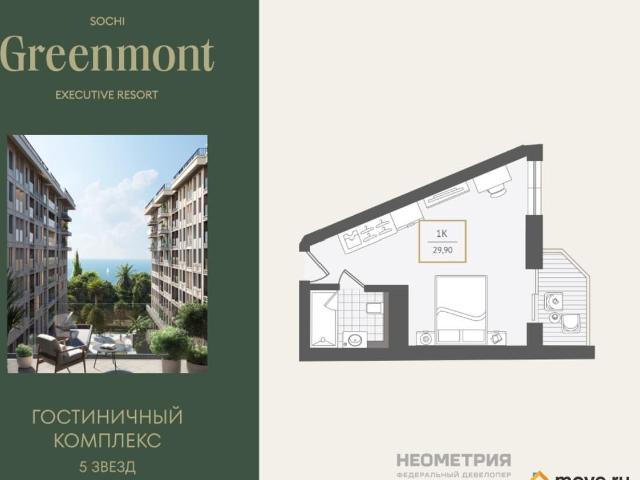 Квартира продажа в Веселое С, Краснодарский Край