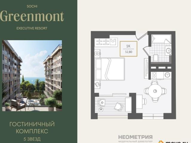 Квартира продажа в Веселое С, Краснодарский Край