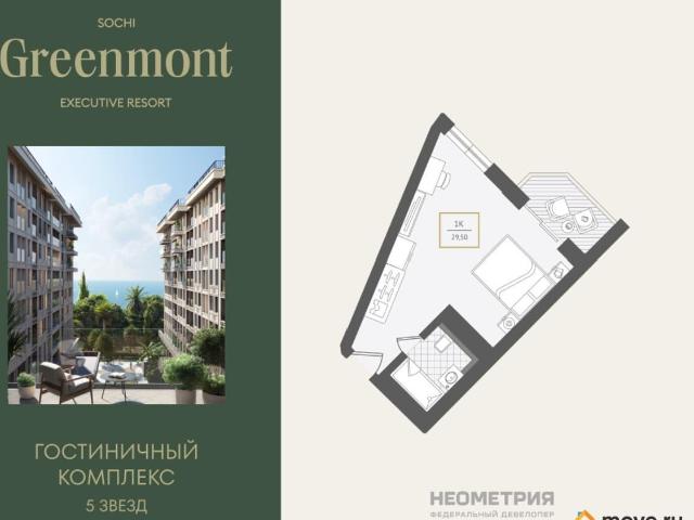 Квартира продажа в Веселое С, Краснодарский Край
