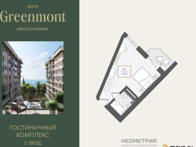 Квартира продажа в Веселое С, Краснодарский Край