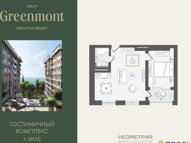 Квартира продажа в Веселое С, Краснодарский Край