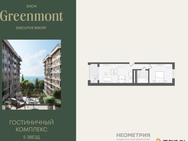 Квартира продажа в Веселое С, Краснодарский Край