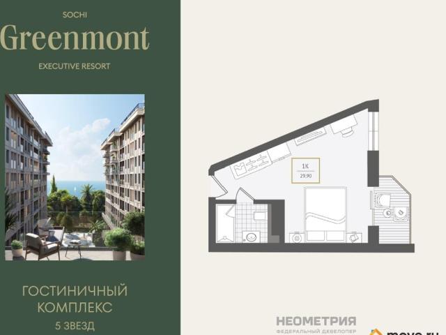 Квартира продажа в Веселое С, Краснодарский Край