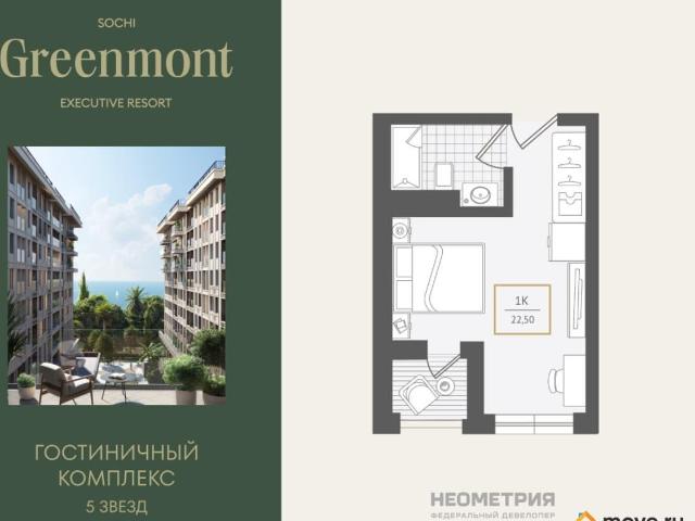 Квартира продажа в Веселое С, Краснодарский Край