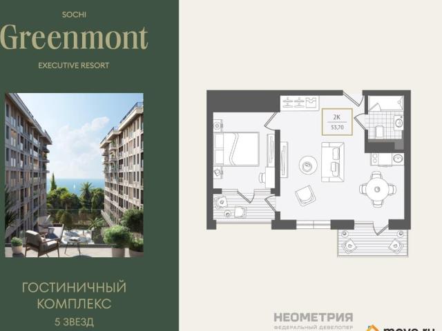 Квартира продажа в Веселое С, Краснодарский Край