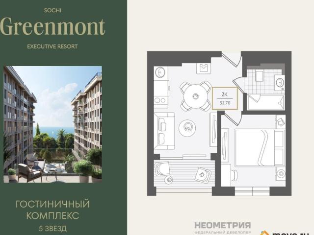 Квартира продажа в Веселое С, Краснодарский Край