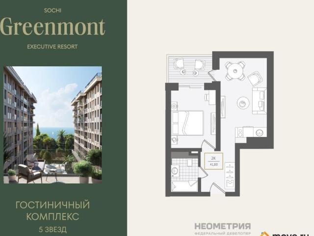 Квартира продажа в Веселое С, Краснодарский Край