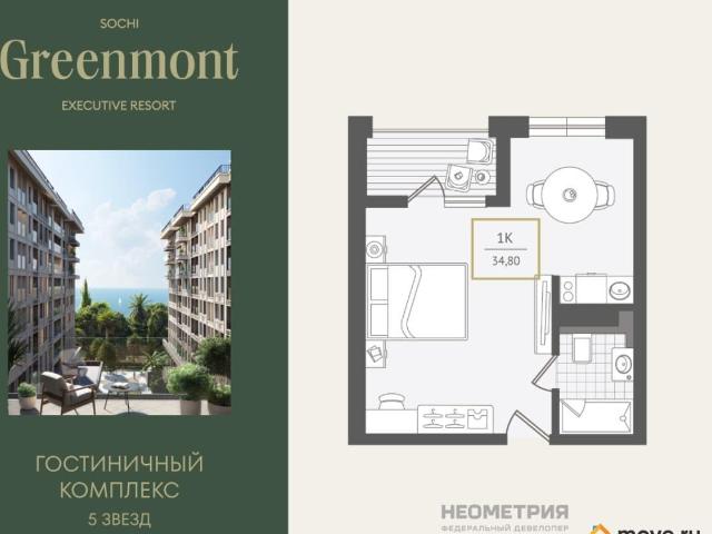 Квартира продажа в Веселое С, Краснодарский Край