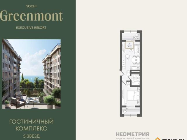 Квартира продажа в Веселое С, Краснодарский Край