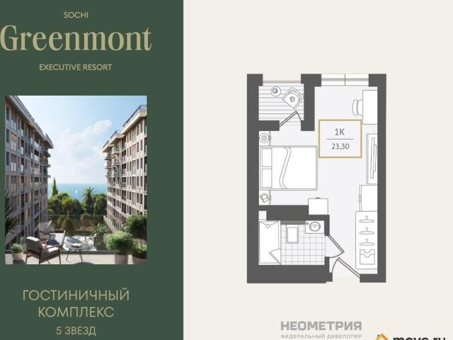 Квартира продажа в Веселое С, Краснодарский Край