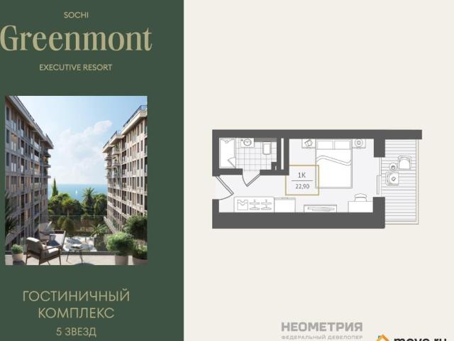 Квартира продажа в Веселое С, Краснодарский Край