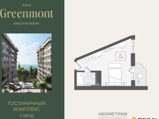 Квартира продажа в Веселое С, Краснодарский Край