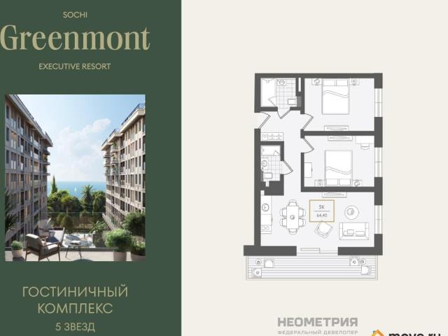 Квартира продажа в Веселое С, Краснодарский Край
